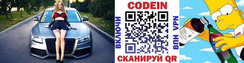 Codein Purple Drank Среднеуральск