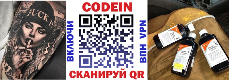 цена   Среднеуральск  Кодеиновый сироп Lean Purple Drank 